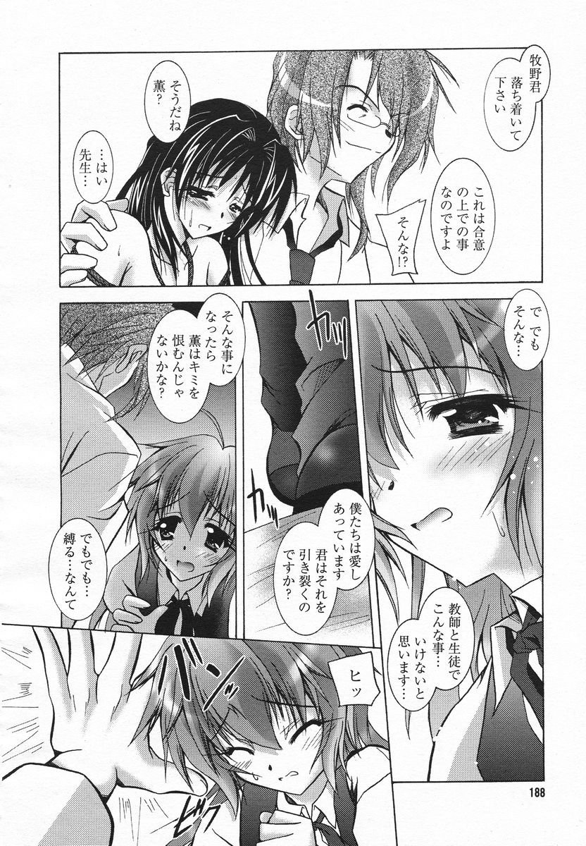 COMIC メガプラス 2005年06月号 Vol. 20