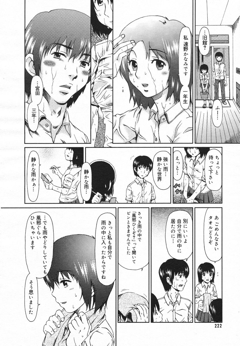 COMIC メガプラス 2005年06月号 Vol. 20