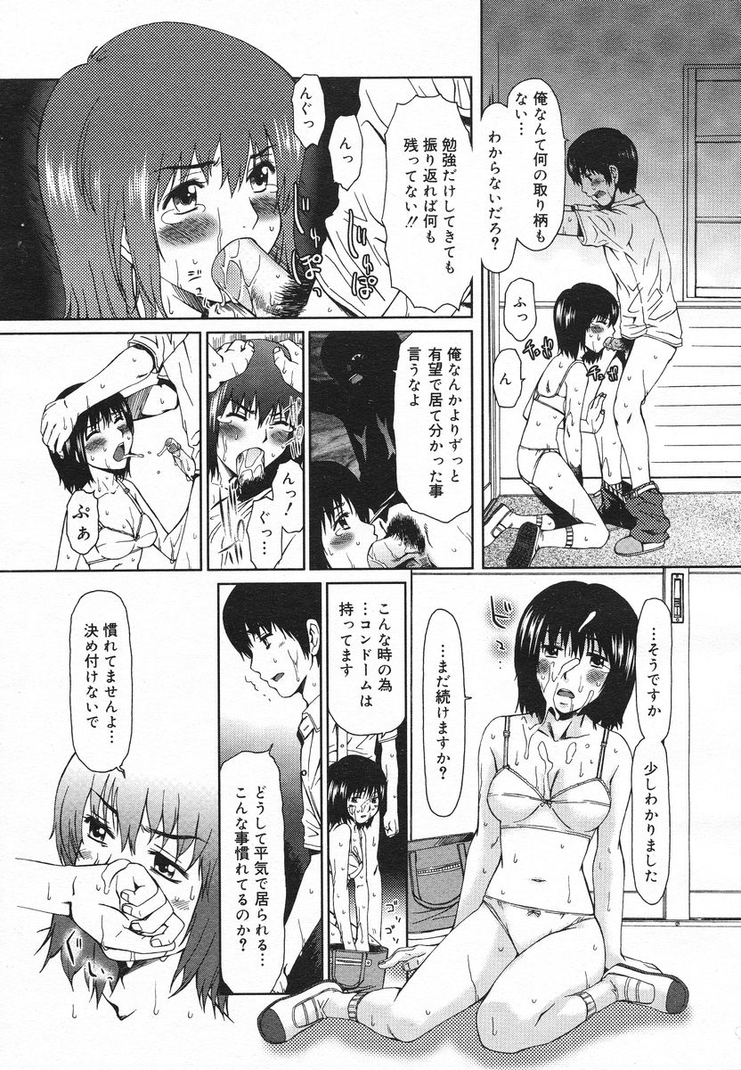 COMIC メガプラス 2005年06月号 Vol. 20