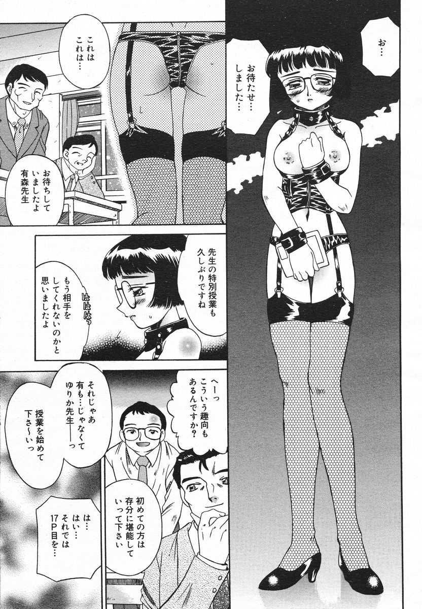 COMIC メガプラス 2005年06月号 Vol. 20