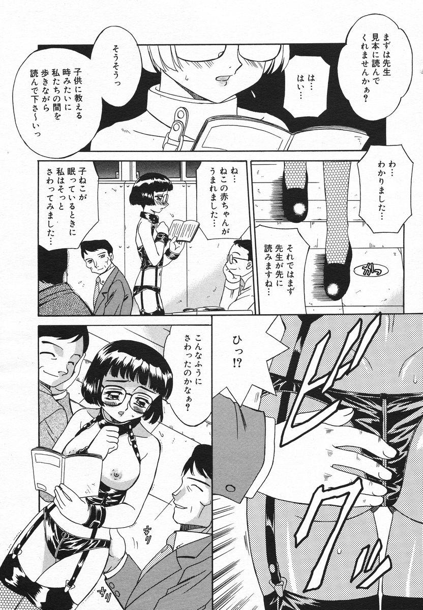 COMIC メガプラス 2005年06月号 Vol. 20