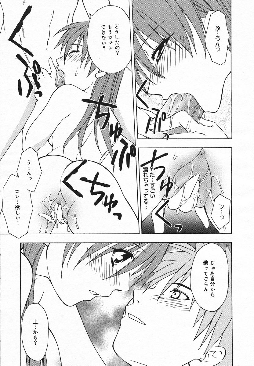 COMIC メガプラス 2005年06月号 Vol. 20