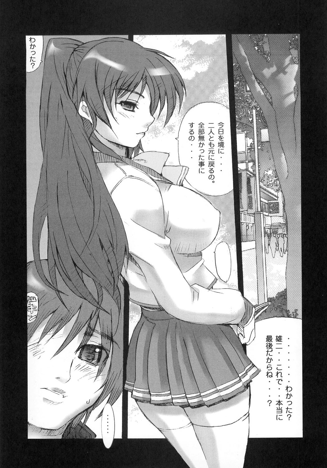 (C68) [MGW (位相同爆)] M.F.T (トゥハート2)