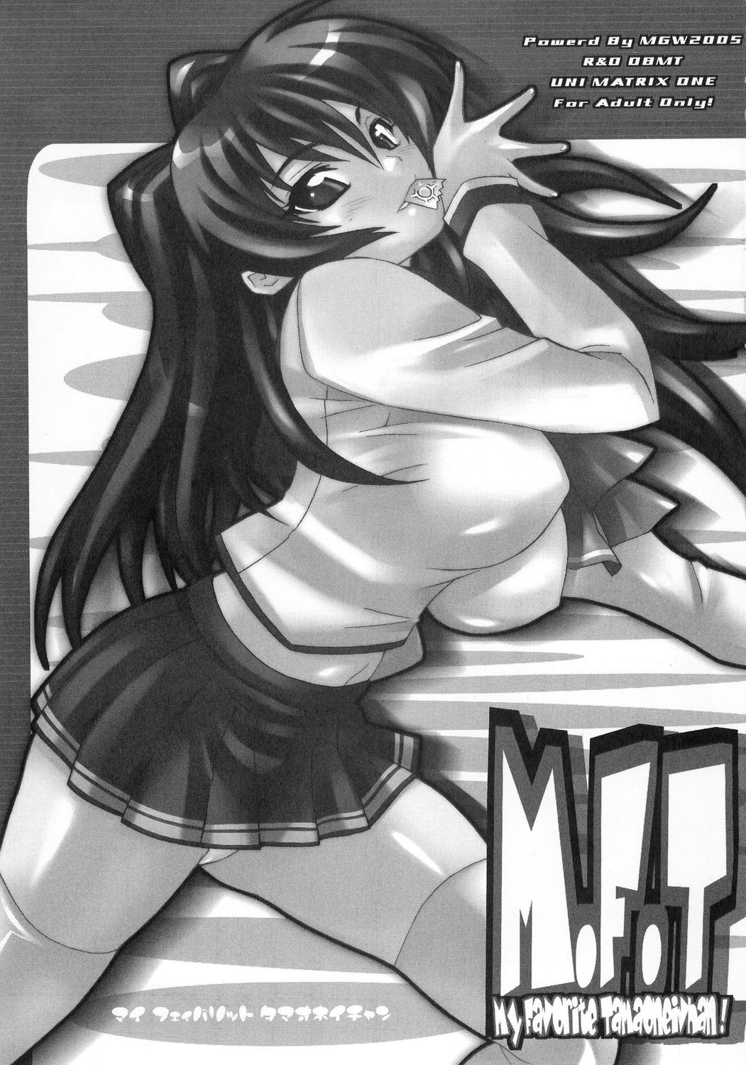 (C68) [MGW (位相同爆)] M.F.T (トゥハート2)