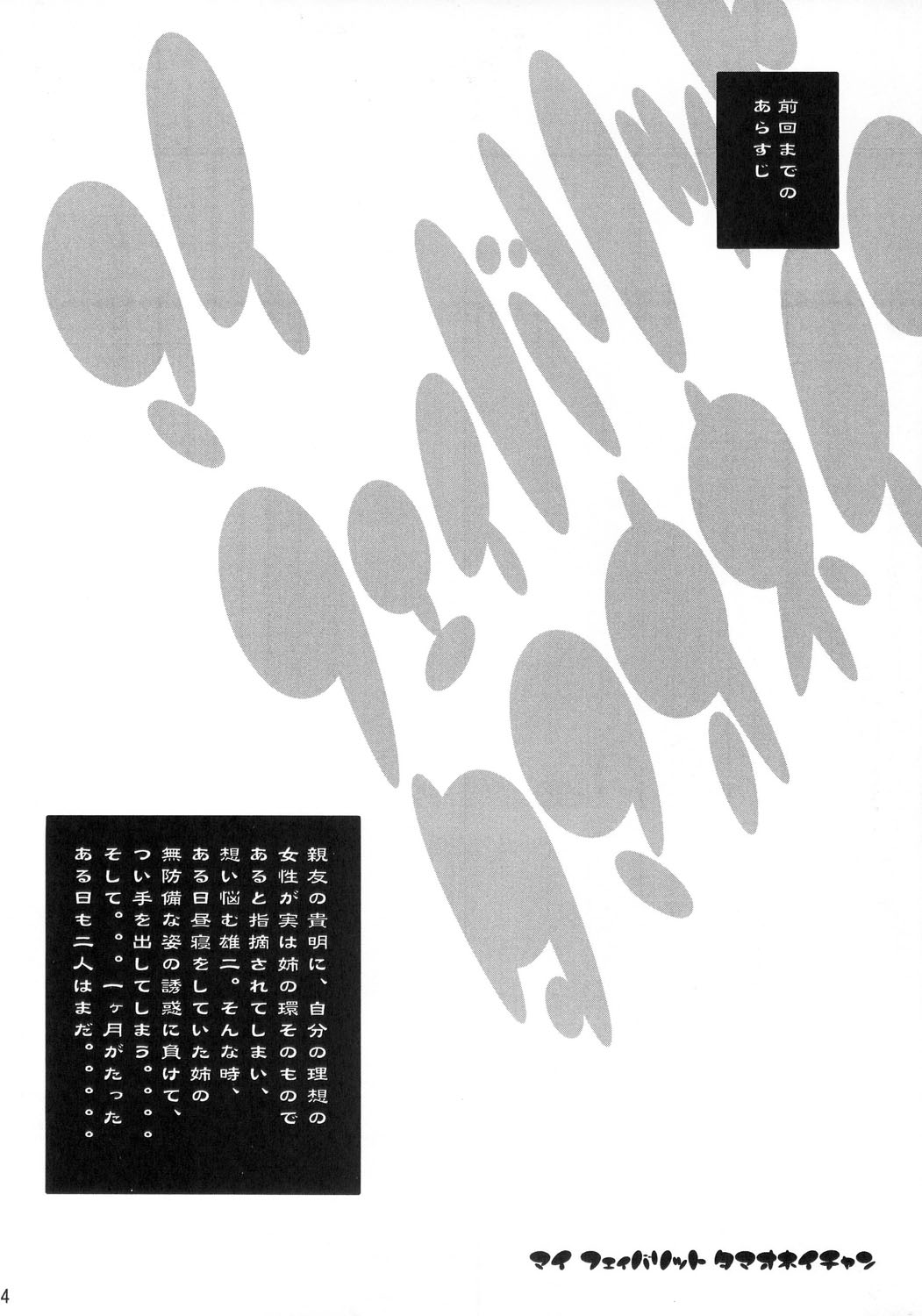 (C68) [MGW (位相同爆)] M.F.T (トゥハート2)