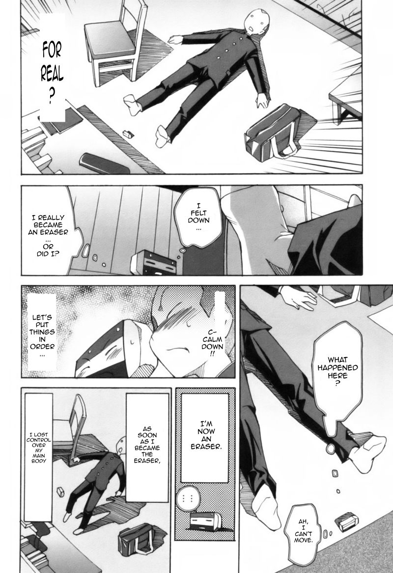 【糸杉柾弘】道端小石【英語】