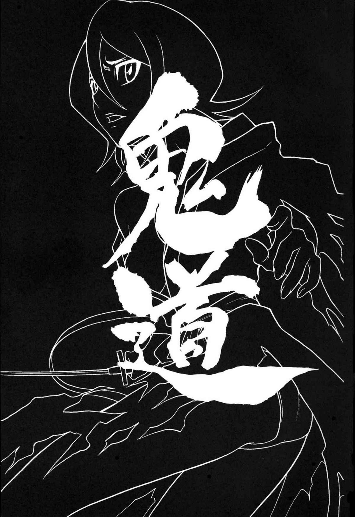 (C70) [鬼69団 (鳥羽ジュウメイ, 葉隠武士] 鬼道 (ブリーチ) [英訳]