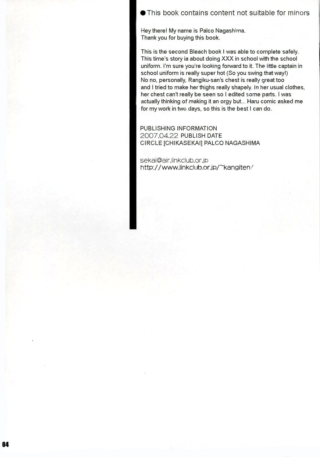 (サンクリ35) [地下世界 (パルコ長嶋)] XXX in ScHooL (ブリーチ) [英訳]