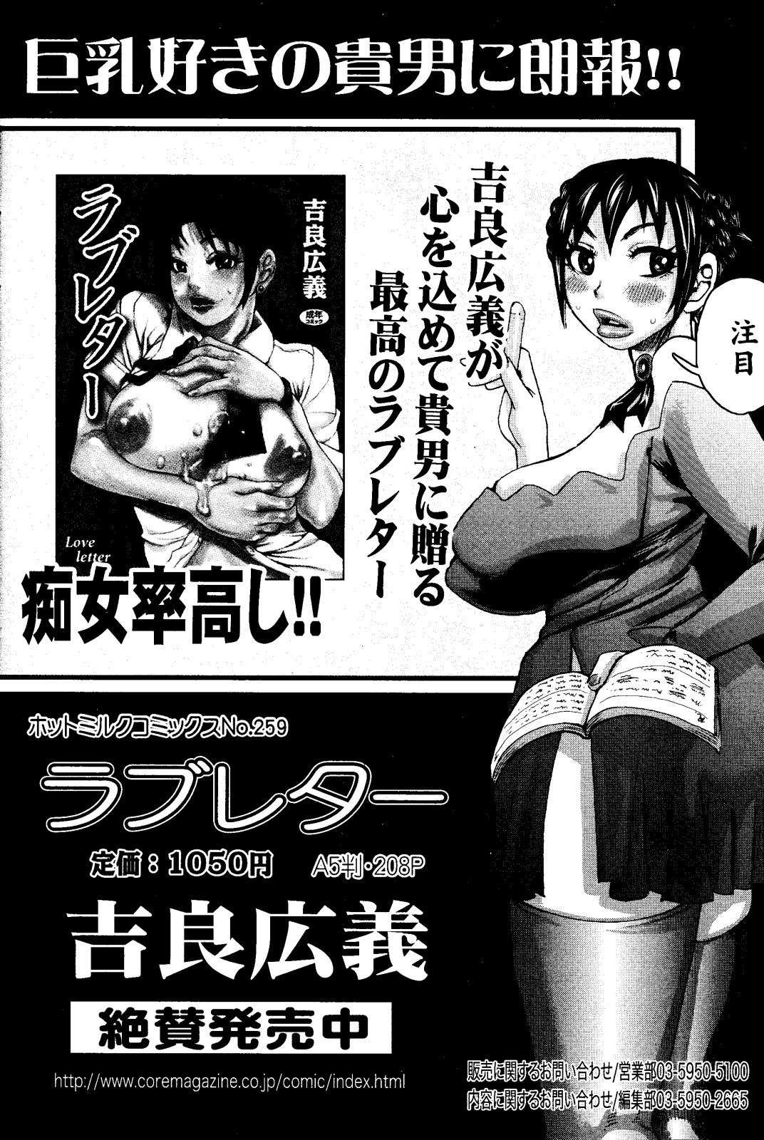 漫画ばんがいち 2008年6月号