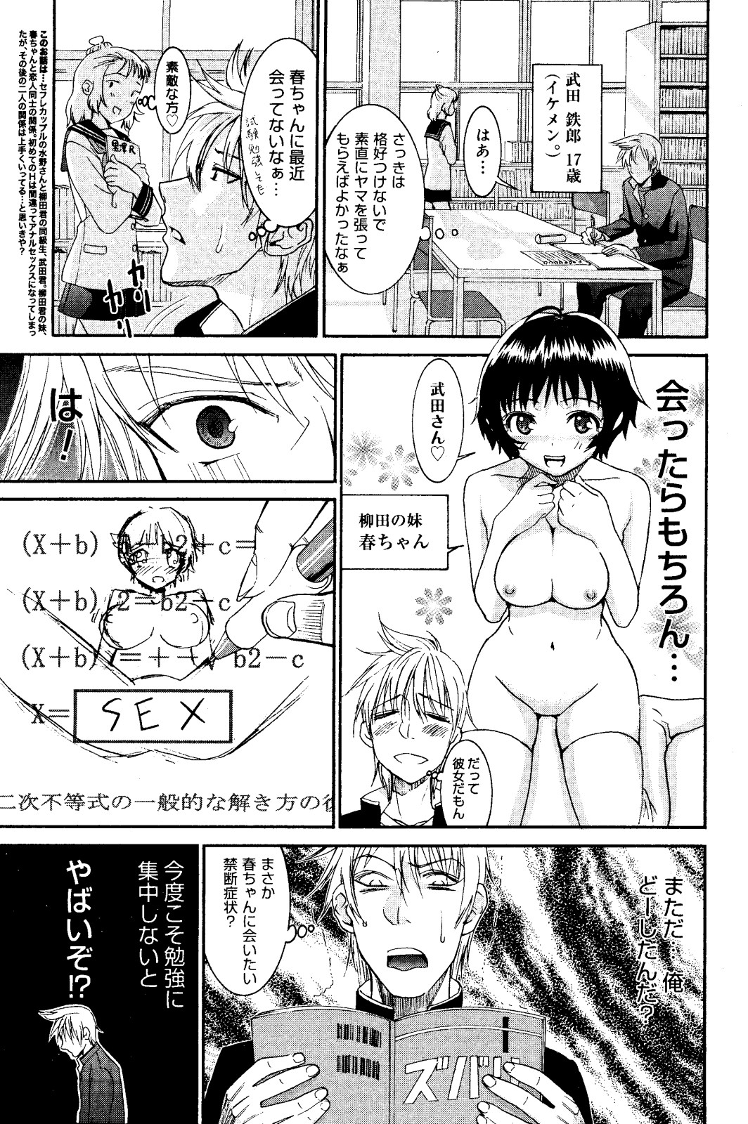 漫画ばんがいち 2008年6月号