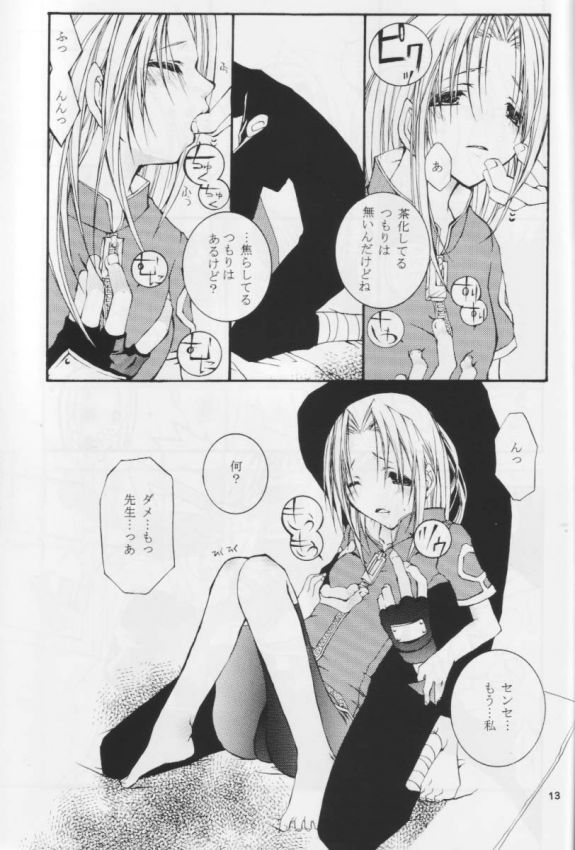 [落武者。 (小田切ツトム)] クノイチのススメ (-ナルト-)