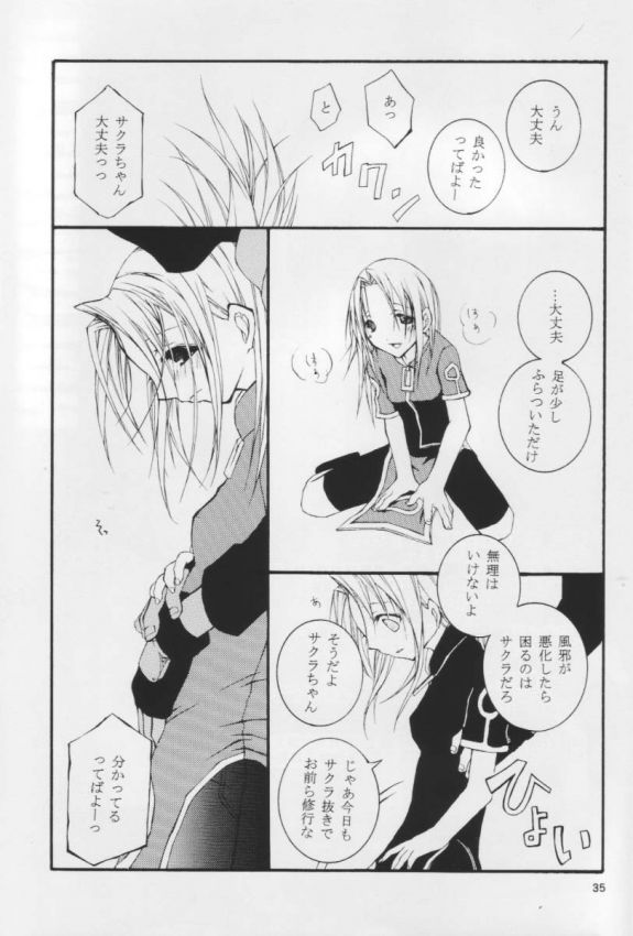 [落武者。 (小田切ツトム)] クノイチのススメ (-ナルト-)