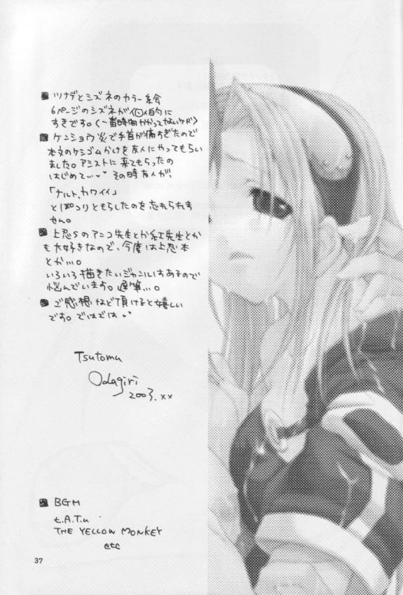 [落武者。 (小田切ツトム)] クノイチのススメ (-ナルト-)