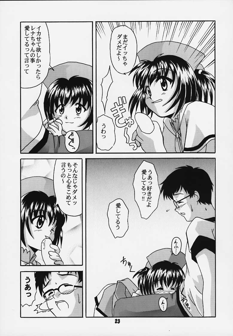 (Cレヴォ28) [篠原重工 (榛名まお、うきょちゅう)] TURBORENAX (ハンドメイド・メイ) [ページ欠落]