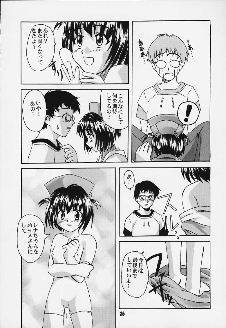 (Cレヴォ28) [篠原重工 (榛名まお、うきょちゅう)] TURBORENAX (ハンドメイド・メイ) [ページ欠落]