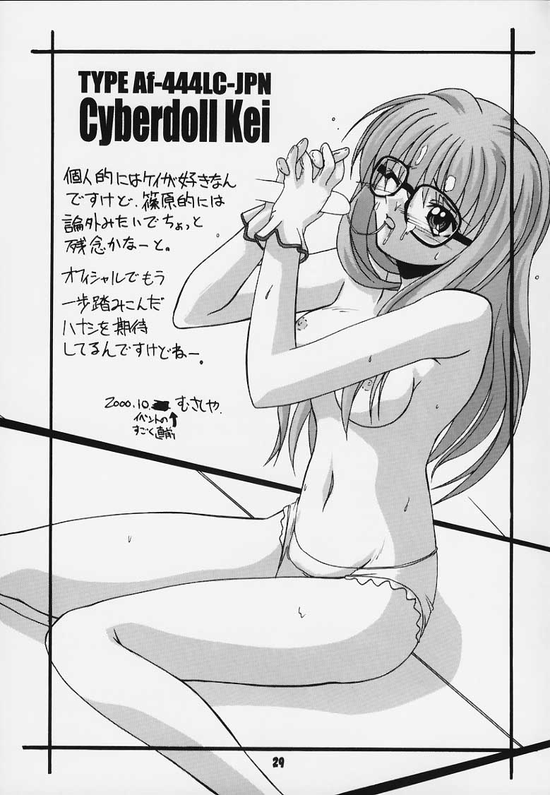 (Cレヴォ28) [篠原重工 (榛名まお、うきょちゅう)] TURBORENAX (ハンドメイド・メイ) [ページ欠落]