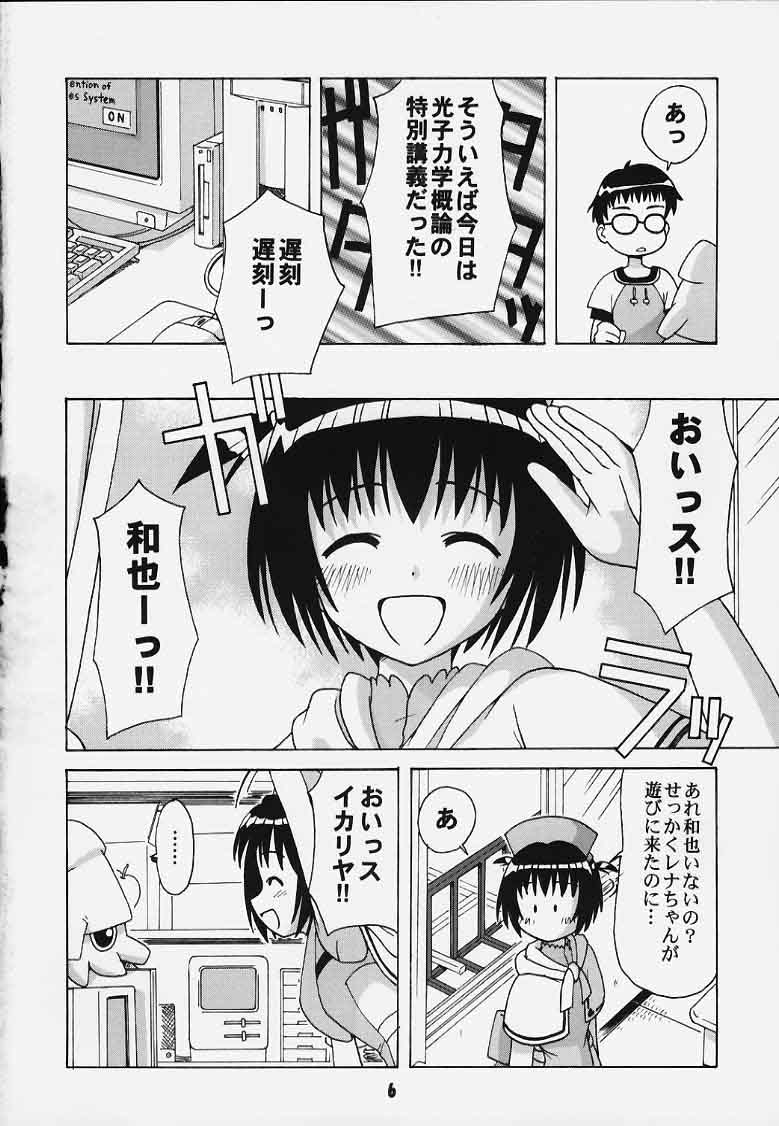 (Cレヴォ28) [篠原重工 (榛名まお、うきょちゅう)] TURBORENAX (ハンドメイド・メイ) [ページ欠落]