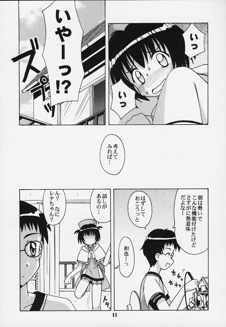 (Cレヴォ28) [篠原重工 (榛名まお、うきょちゅう)] TURBORENAX (ハンドメイド・メイ) [ページ欠落]
