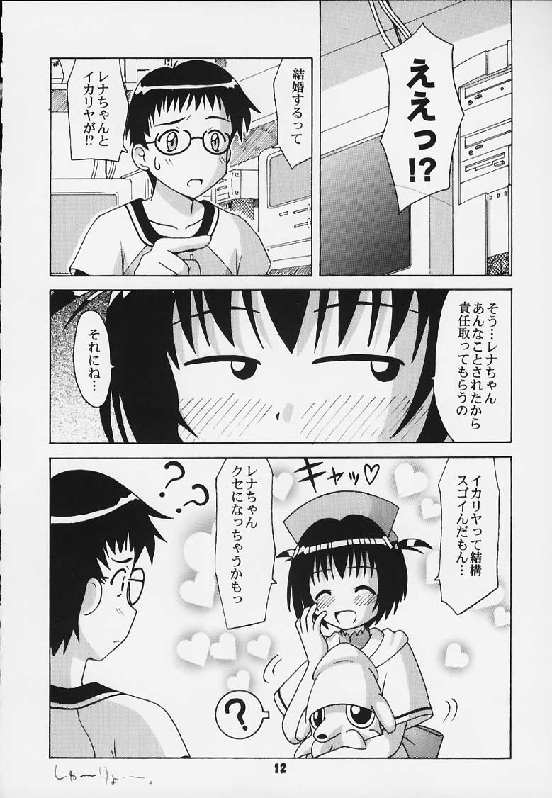 (Cレヴォ28) [篠原重工 (榛名まお、うきょちゅう)] TURBORENAX (ハンドメイド・メイ) [ページ欠落]