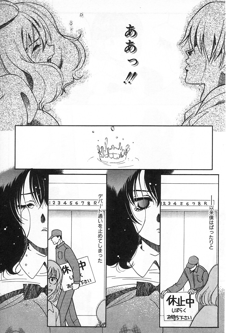 [百済内創] 女の子DEエトセトラ