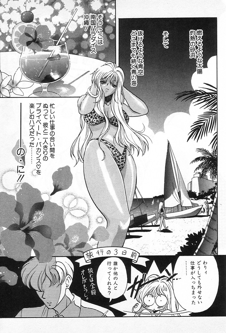 [百済内創] 女の子DEエトセトラ