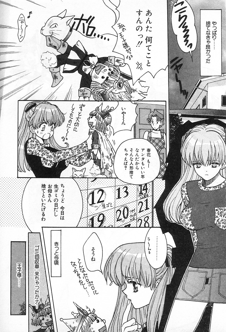 [百済内創] 女の子DEエトセトラ