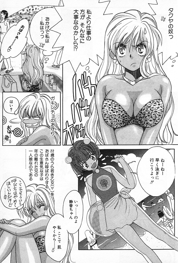 [百済内創] 女の子DEエトセトラ