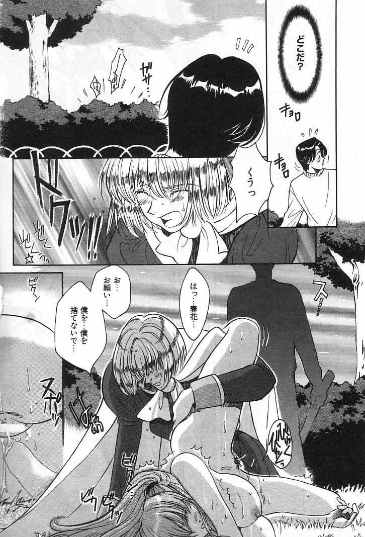 [百済内創] 女の子DEエトセトラ