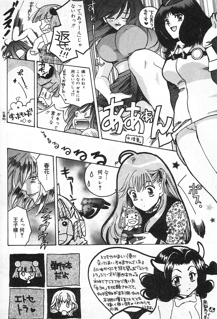 [百済内創] 女の子DEエトセトラ