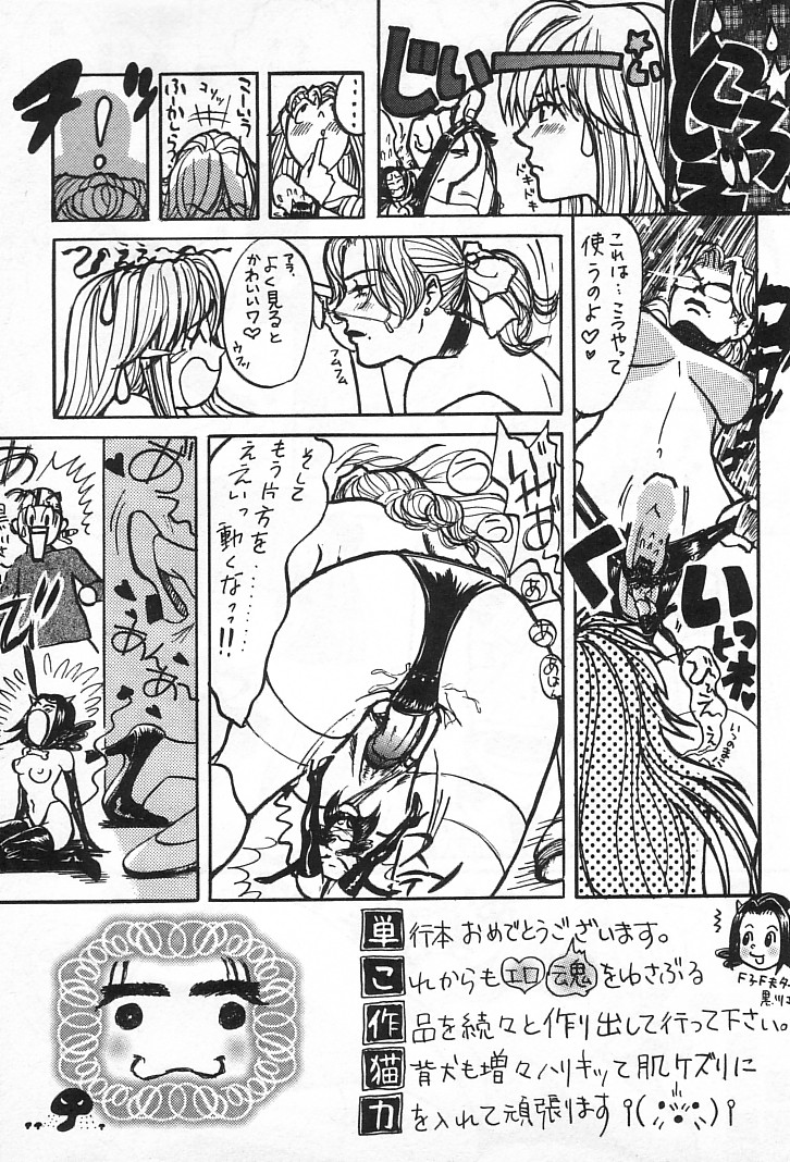 [百済内創] 女の子DEエトセトラ