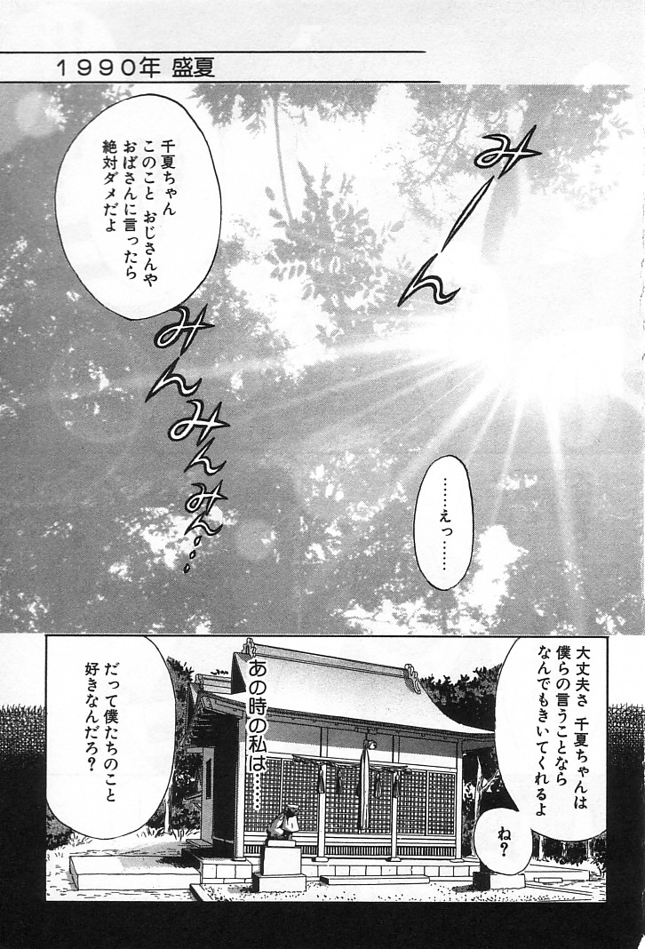 [百済内創] 女の子DEエトセトラ