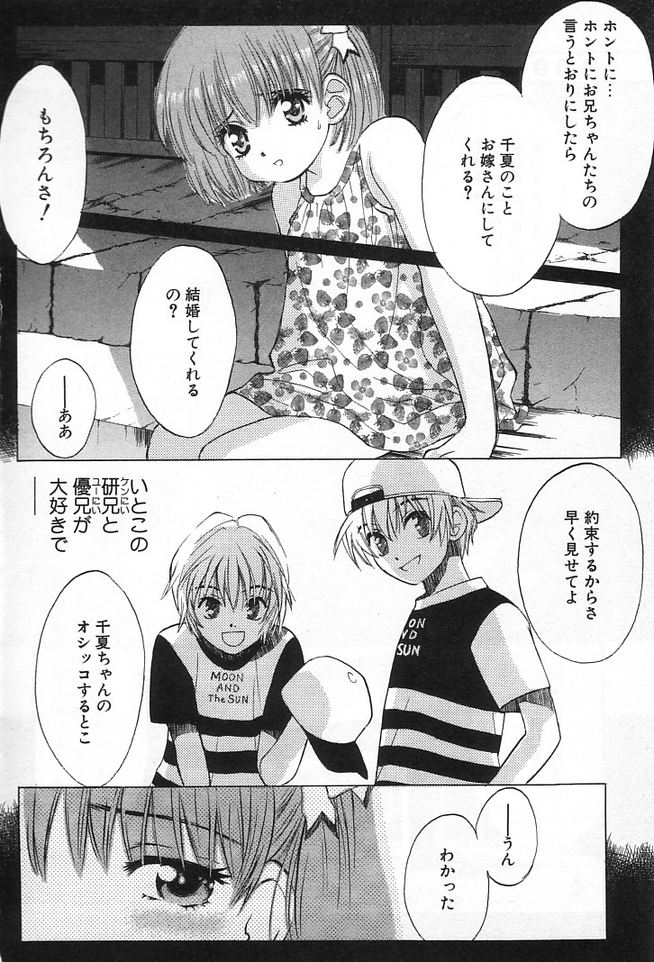 [百済内創] 女の子DEエトセトラ