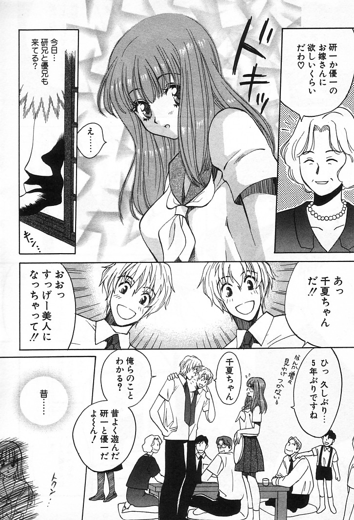 [百済内創] 女の子DEエトセトラ