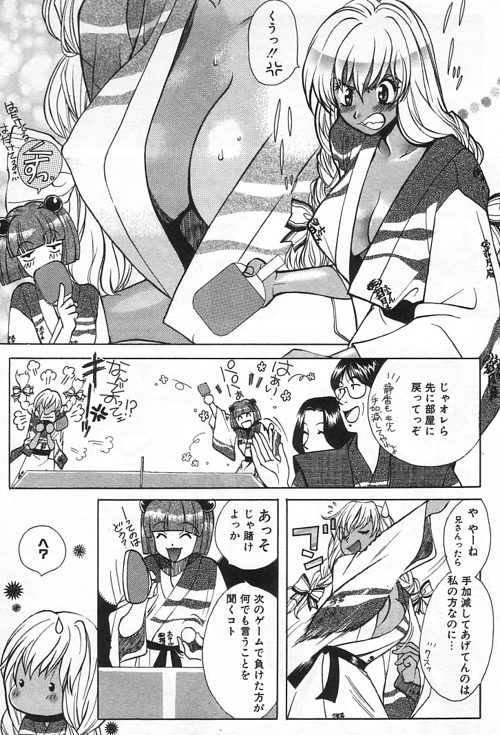 [百済内創] 女の子DEエトセトラ