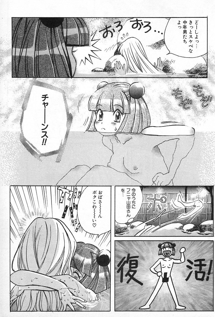 [百済内創] 女の子DEエトセトラ
