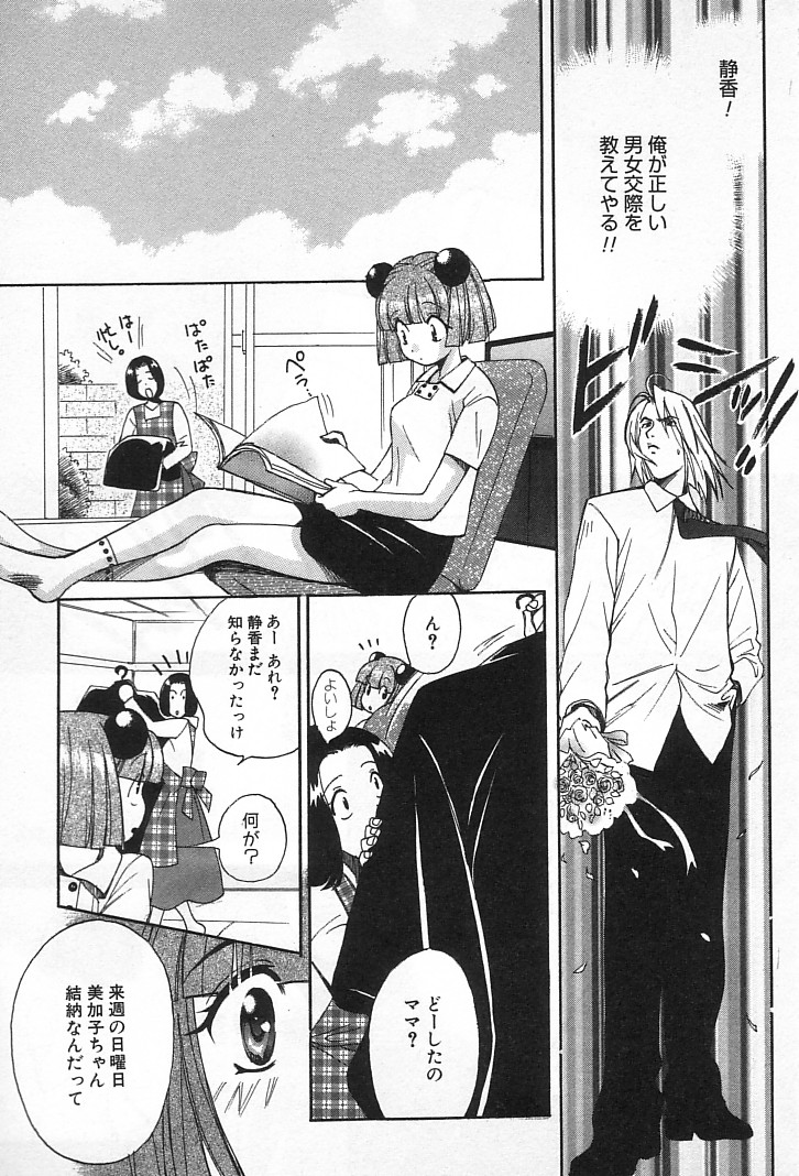 [百済内創] 女の子DEエトセトラ