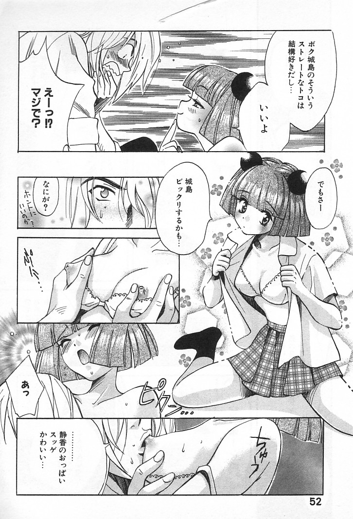 [百済内創] 女の子DEエトセトラ
