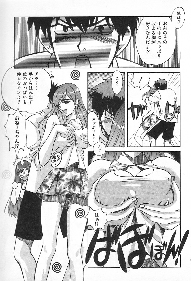 [百済内創] 女の子DEエトセトラ