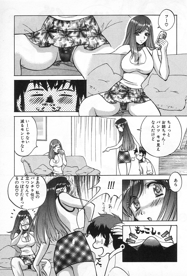 [百済内創] 女の子DEエトセトラ