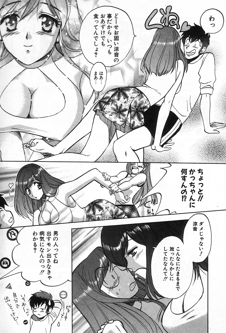 [百済内創] 女の子DEエトセトラ