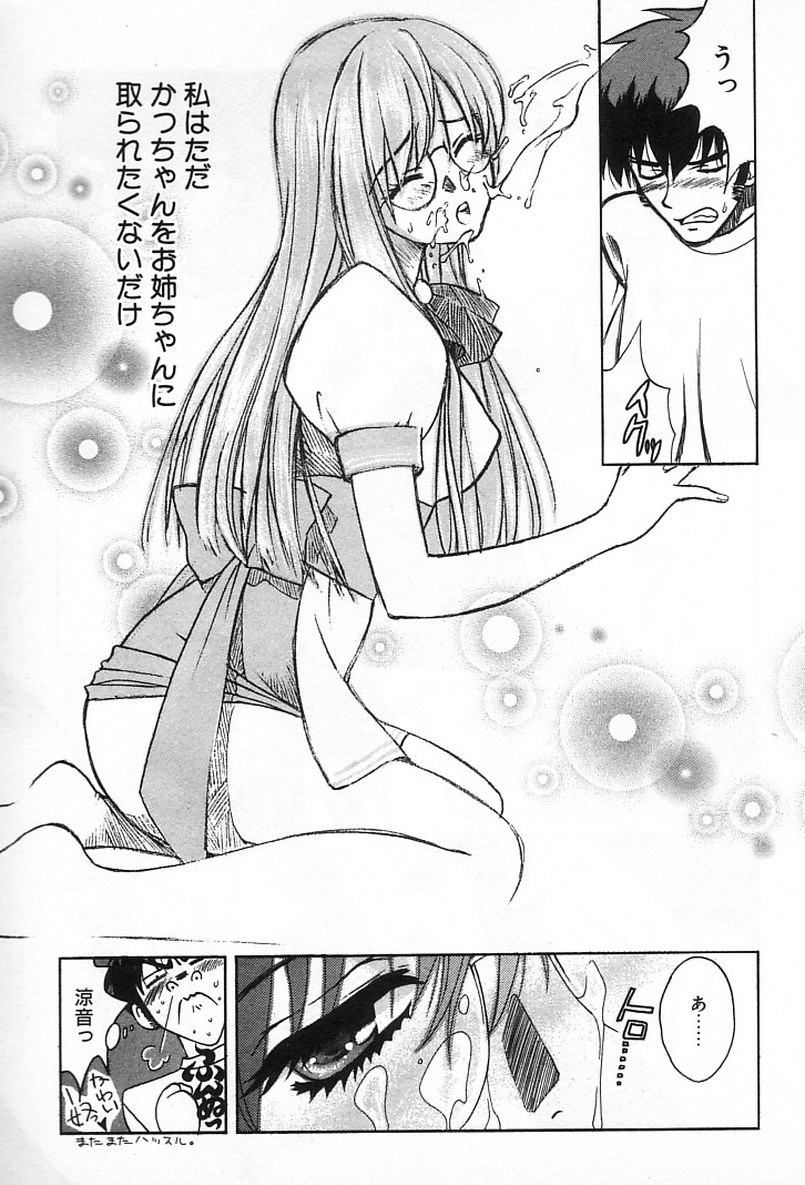 [百済内創] 女の子DEエトセトラ