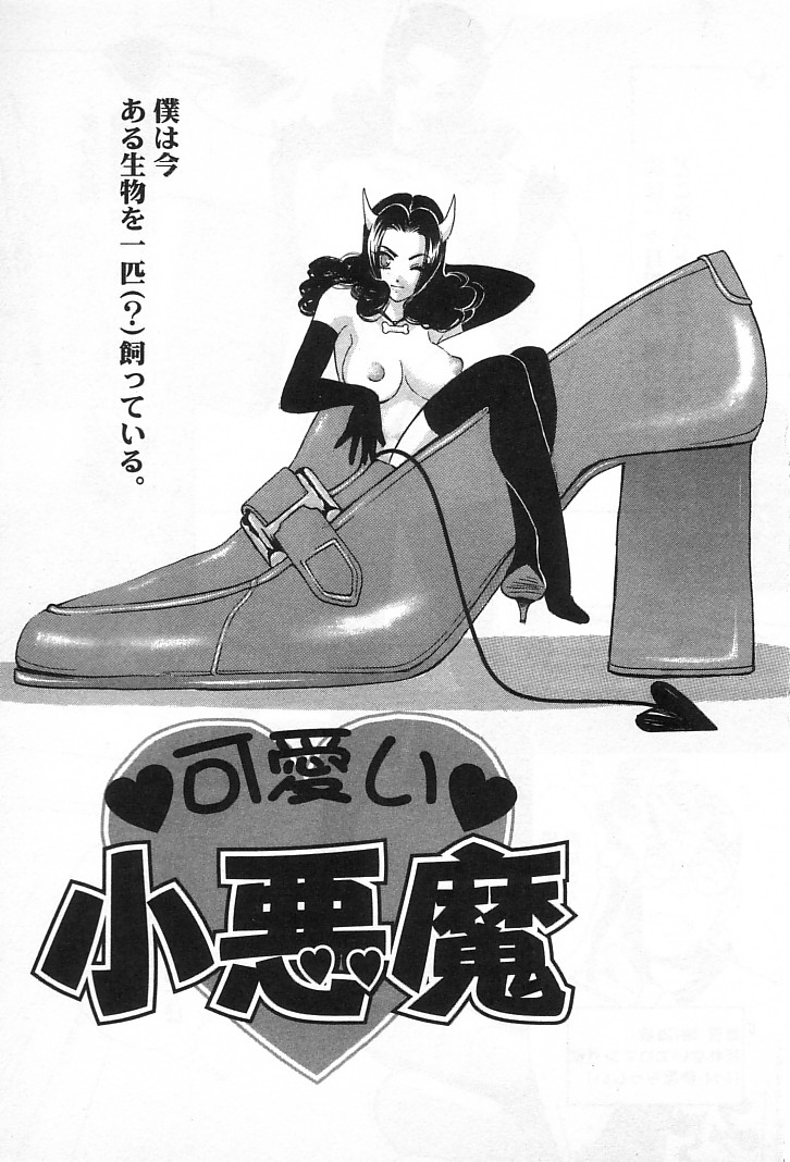 [百済内創] 女の子DEエトセトラ