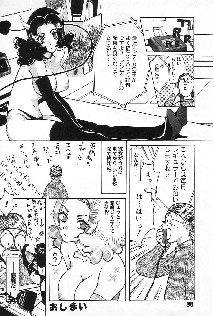 [百済内創] 女の子DEエトセトラ