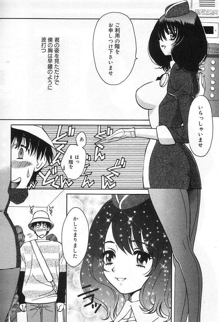 [百済内創] 女の子DEエトセトラ