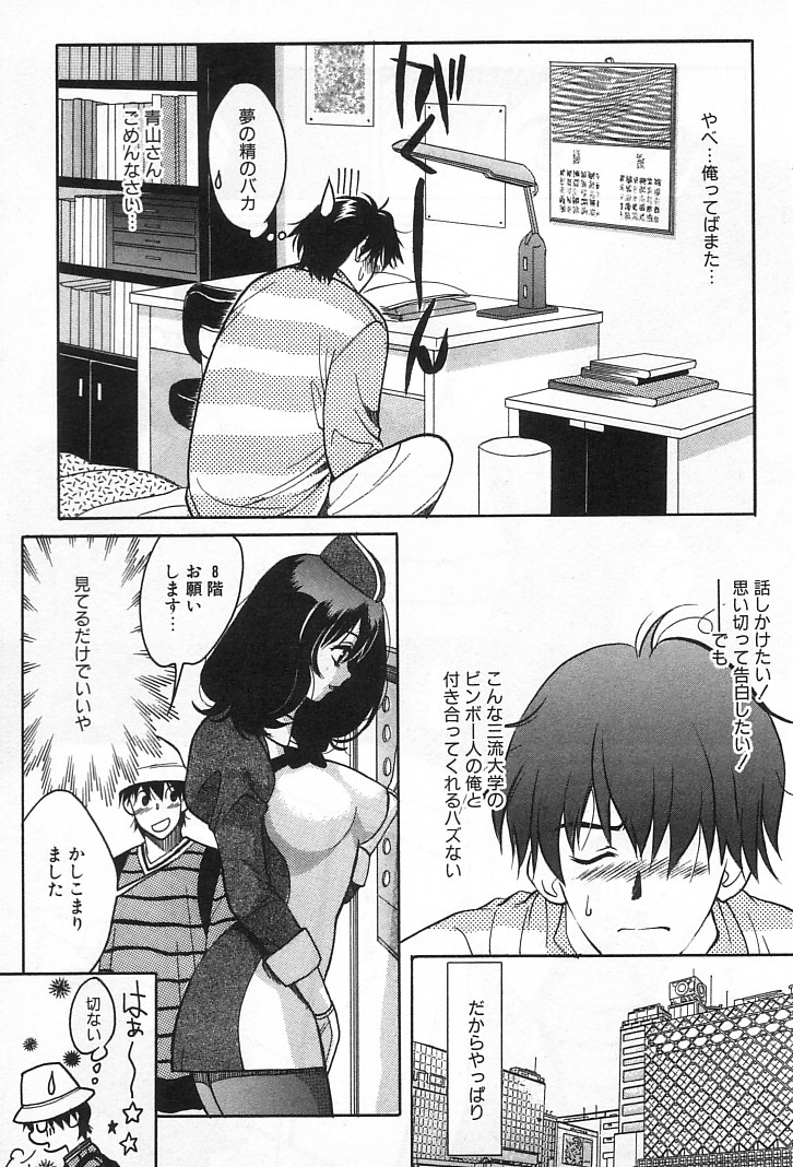 [百済内創] 女の子DEエトセトラ