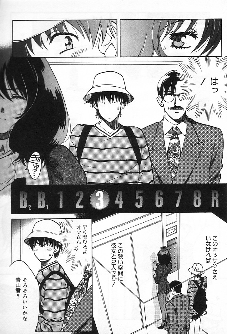 [百済内創] 女の子DEエトセトラ