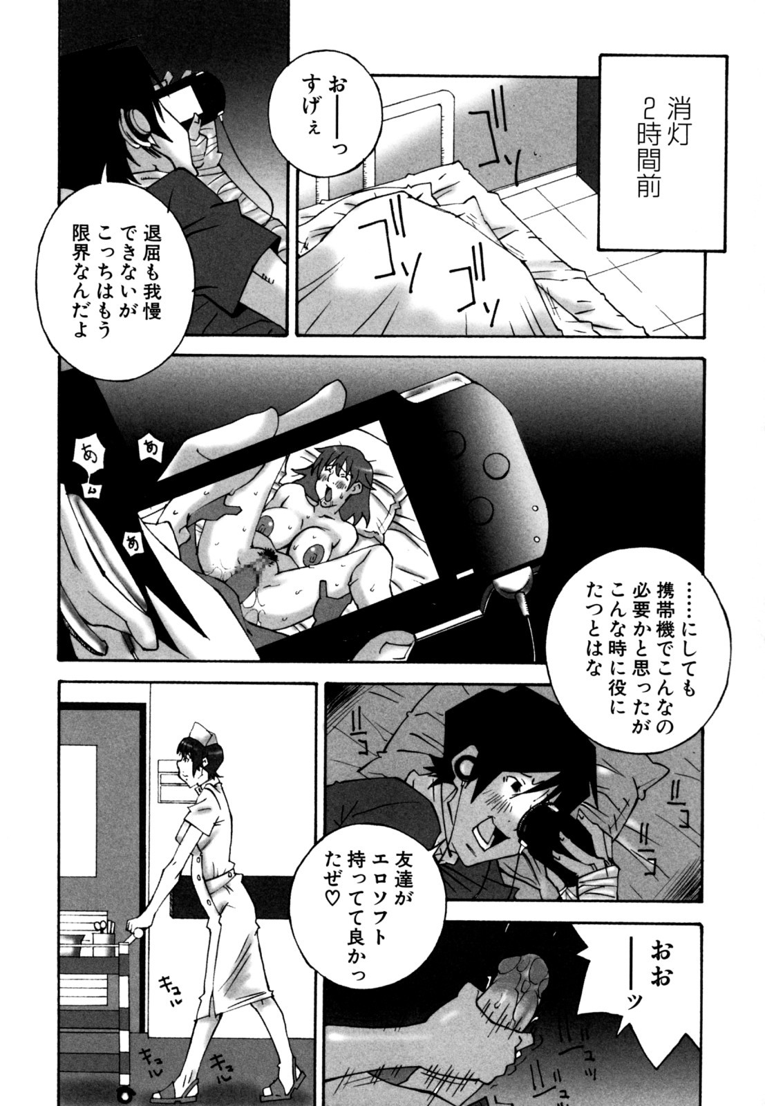 [ねりまよしと] でか乳