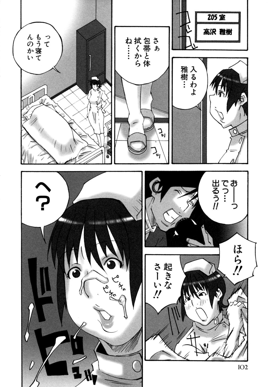 [ねりまよしと] でか乳