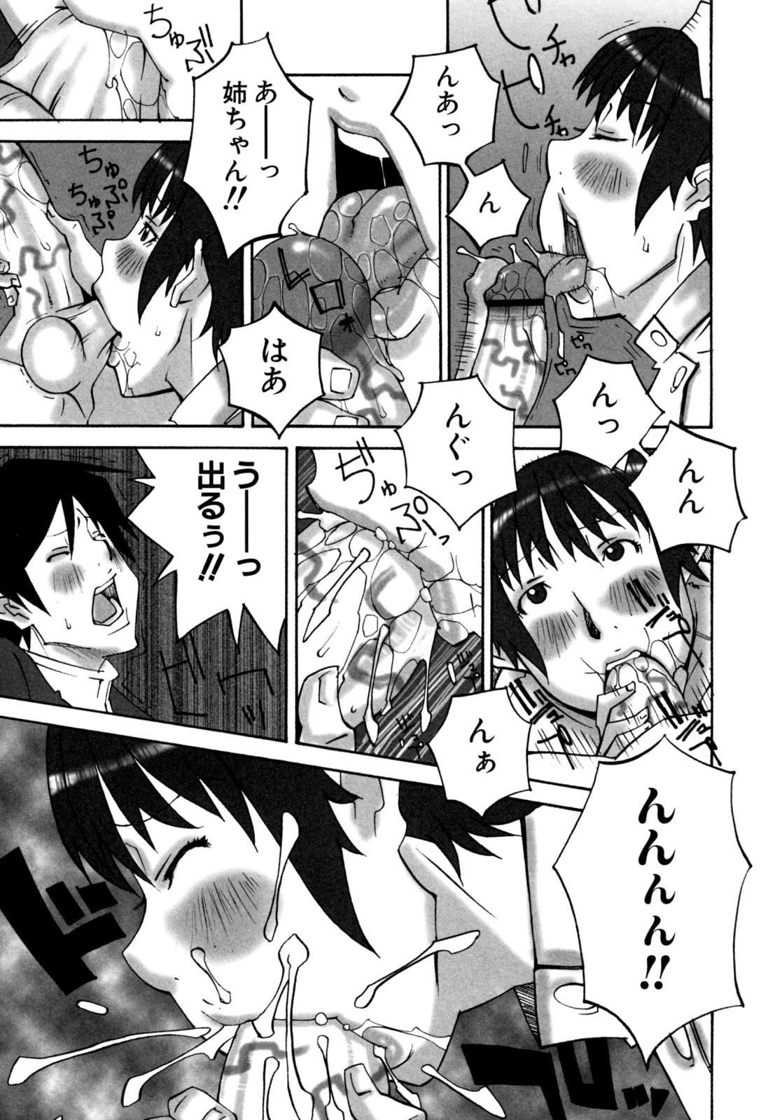 [ねりまよしと] でか乳