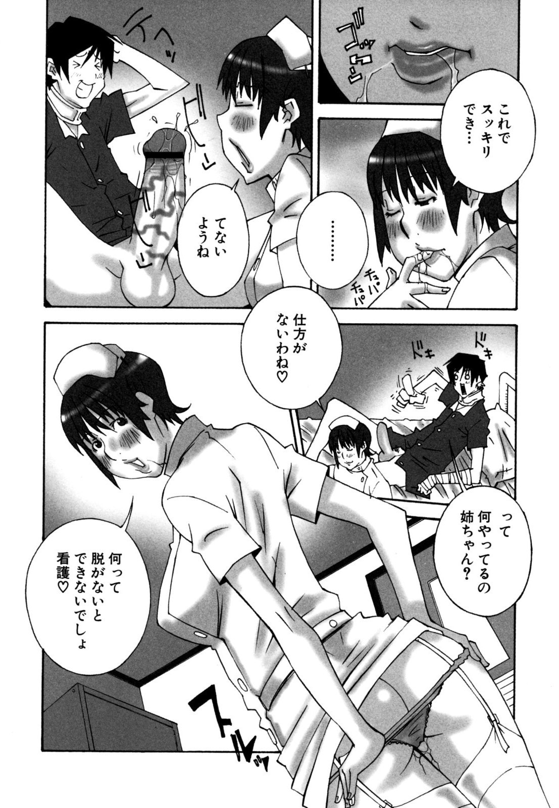 [ねりまよしと] でか乳